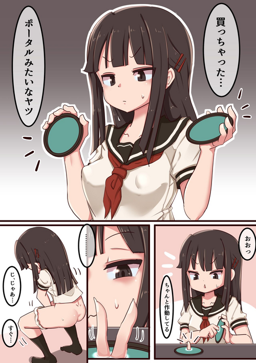 Download Portal Mitai na Yatsu 1-3