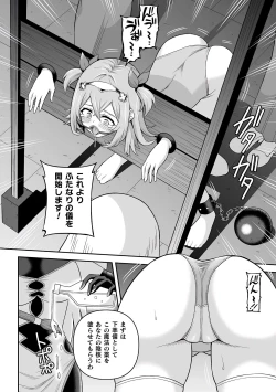 Page 15 of Futanari Kyou no Sakubou Zenpen | Futanarism Conspiracy Part I