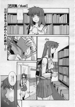 Page 169 of COMIC MEGAPLUS Vol.27