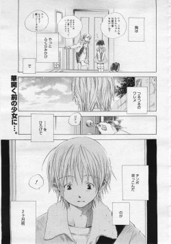 Page 205 of COMIC MEGAPLUS Vol.27