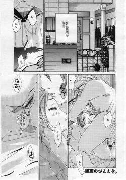 Page 337 of COMIC MEGAPLUS Vol.27