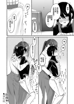 Page 33 of ti ru kuniBOXvol.1｜散る国短篇合集vol.1