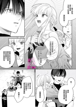 Page 105 of Zettai Ikasareru Ero Trap Dungeon ~Kokou no Kenshi05 | 色情陷阱的地下城绝对会让你高潮的～高傲的剑士与我的冒险记～01-05