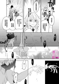 Page 106 of Zettai Ikasareru Ero Trap Dungeon ~Kokou no Kenshi05 | 色情陷阱的地下城绝对会让你高潮的～高傲的剑士与我的冒险记～01-05