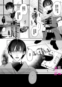 Page 118 of Zettai Ikasareru Ero Trap Dungeon ~Kokou no Kenshi05 | 色情陷阱的地下城绝对会让你高潮的～高傲的剑士与我的冒险记～01-05