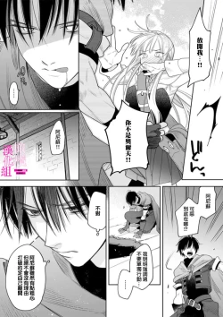 Page 125 of Zettai Ikasareru Ero Trap Dungeon ~Kokou no Kenshi05 | 色情陷阱的地下城绝对会让你高潮的～高傲的剑士与我的冒险记～01-05