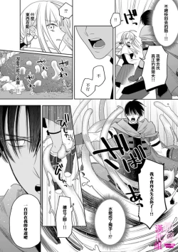 Page 127 of Zettai Ikasareru Ero Trap Dungeon ~Kokou no Kenshi05 | 色情陷阱的地下城绝对会让你高潮的～高傲的剑士与我的冒险记～01-05