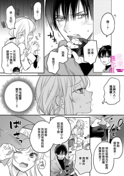 Page 30 of Zettai Ikasareru Ero Trap Dungeon ~Kokou no Kenshi05 | 色情陷阱的地下城绝对会让你高潮的～高傲的剑士与我的冒险记～01-05