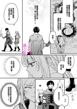 Page 34 of Zettai Ikasareru Ero Trap Dungeon ~Kokou no Kenshi05 | 色情陷阱的地下城绝对会让你高潮的～高傲的剑士与我的冒险记～01-05