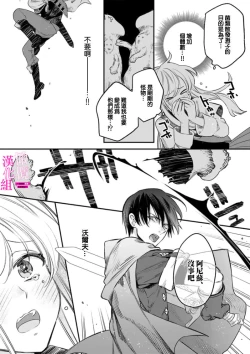 Page 42 of Zettai Ikasareru Ero Trap Dungeon ~Kokou no Kenshi05 | 色情陷阱的地下城绝对会让你高潮的～高傲的剑士与我的冒险记～01-05