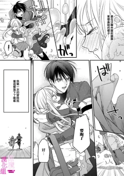 Page 63 of Zettai Ikasareru Ero Trap Dungeon ~Kokou no Kenshi05 | 色情陷阱的地下城绝对会让你高潮的～高傲的剑士与我的冒险记～01-05