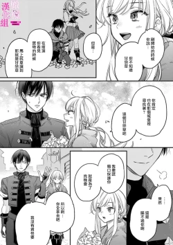 Page 65 of Zettai Ikasareru Ero Trap Dungeon ~Kokou no Kenshi05 | 色情陷阱的地下城绝对会让你高潮的～高傲的剑士与我的冒险记～01-05