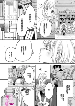 Page 68 of Zettai Ikasareru Ero Trap Dungeon ~Kokou no Kenshi05 | 色情陷阱的地下城绝对会让你高潮的～高傲的剑士与我的冒险记～01-05