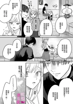 Page 72 of Zettai Ikasareru Ero Trap Dungeon ~Kokou no Kenshi05 | 色情陷阱的地下城绝对会让你高潮的～高傲的剑士与我的冒险记～01-05