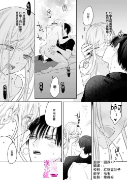 Page 85 of Zettai Ikasareru Ero Trap Dungeon ~Kokou no Kenshi05 | 色情陷阱的地下城绝对会让你高潮的～高傲的剑士与我的冒险记～01-05