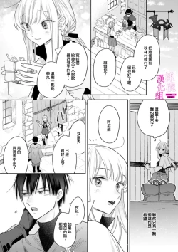 Page 92 of Zettai Ikasareru Ero Trap Dungeon ~Kokou no Kenshi05 | 色情陷阱的地下城绝对会让你高潮的～高傲的剑士与我的冒险记～01-05