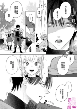 Page 98 of Zettai Ikasareru Ero Trap Dungeon ~Kokou no Kenshi05 | 色情陷阱的地下城绝对会让你高潮的～高傲的剑士与我的冒险记～01-05