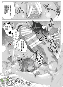 Page 7 of Sokubaku-kei Kareshi to Yakimochi Ecchi | 来自束缚系男友的吃醋色色