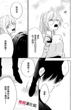 Page 178 of Sukui, SukuwareCh.110