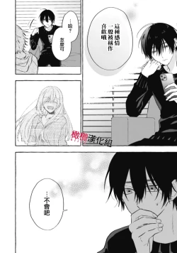 Page 222 of Sukui, SukuwareCh.110