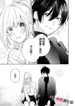 Page 296 of Sukui, SukuwareCh.110