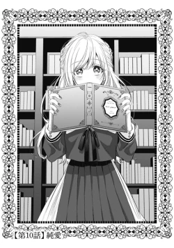 Page 315 of Sukui, SukuwareCh.110