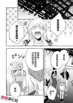 Page 44 of Sukui, SukuwareCh.110