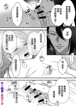 Page 17 of doS situ ke kakari to akuyaku reizyou～ akuyaku reizyou ni tensei si tara nentyaku kei kyouiku kakari ni yotogi no o sahou wo oso waru koto ni nari masi ta～｜抖S调教师与恶役千金