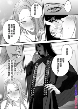 Page 21 of doS situ ke kakari to akuyaku reizyou～ akuyaku reizyou ni tensei si tara nentyaku kei kyouiku kakari ni yotogi no o sahou wo oso waru koto ni nari masi ta～｜抖S调教师与恶役千金