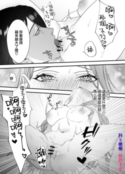 Page 24 of doS situ ke kakari to akuyaku reizyou～ akuyaku reizyou ni tensei si tara nentyaku kei kyouiku kakari ni yotogi no o sahou wo oso waru koto ni nari masi ta～｜抖S调教师与恶役千金