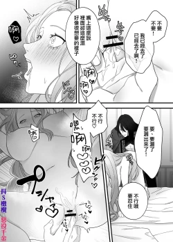 Page 29 of doS situ ke kakari to akuyaku reizyou～ akuyaku reizyou ni tensei si tara nentyaku kei kyouiku kakari ni yotogi no o sahou wo oso waru koto ni nari masi ta～｜抖S调教师与恶役千金