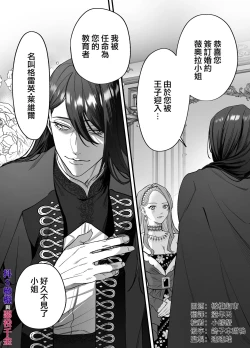 Page 2 of doS situ ke kakari to akuyaku reizyou～ akuyaku reizyou ni tensei si tara nentyaku kei kyouiku kakari ni yotogi no o sahou wo oso waru koto ni nari masi ta～｜抖S调教师与恶役千金