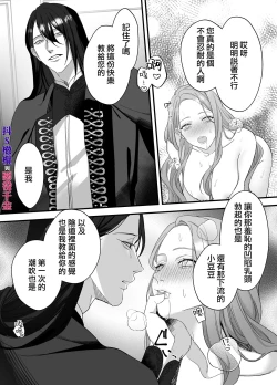 Page 30 of doS situ ke kakari to akuyaku reizyou～ akuyaku reizyou ni tensei si tara nentyaku kei kyouiku kakari ni yotogi no o sahou wo oso waru koto ni nari masi ta～｜抖S调教师与恶役千金