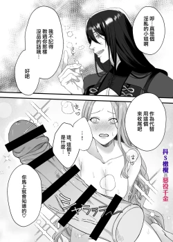 Page 37 of doS situ ke kakari to akuyaku reizyou～ akuyaku reizyou ni tensei si tara nentyaku kei kyouiku kakari ni yotogi no o sahou wo oso waru koto ni nari masi ta～｜抖S调教师与恶役千金