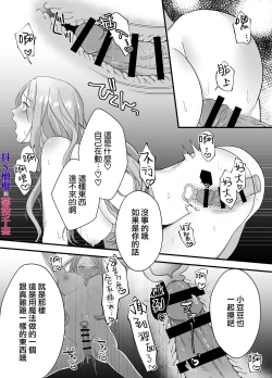 Page 38 of doS situ ke kakari to akuyaku reizyou～ akuyaku reizyou ni tensei si tara nentyaku kei kyouiku kakari ni yotogi no o sahou wo oso waru koto ni nari masi ta～｜抖S调教师与恶役千金