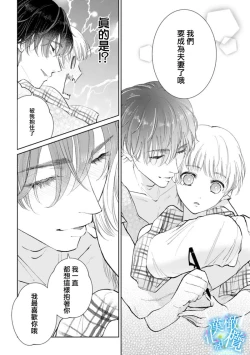 Page 10 of Shuuchaku-kei Idol no Sex wa Ai ga Omo Sugiru 1 | 执着系爱豆做爱时的爱太过沉重~01话
