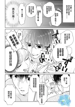 Page 12 of Shuuchaku-kei Idol no Sex wa Ai ga Omo Sugiru 1 | 执着系爱豆做爱时的爱太过沉重~01话