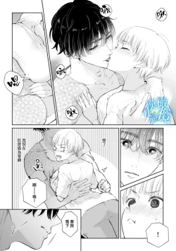 Page 18 of Shuuchaku-kei Idol no Sex wa Ai ga Omo Sugiru 1 | 执着系爱豆做爱时的爱太过沉重~01话