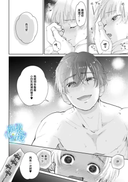 Page 32 of Shuuchaku-kei Idol no Sex wa Ai ga Omo Sugiru 1 | 执着系爱豆做爱时的爱太过沉重~01话