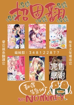 Page 40 of Shuuchaku-kei Idol no Sex wa Ai ga Omo Sugiru 1 | 执着系爱豆做爱时的爱太过沉重~01话