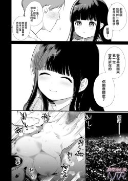 Page 3 of Mayu-chan NTR| 真由NTR～为了上大学远赴东京结果被富二代抓住狠狠宠的故事~