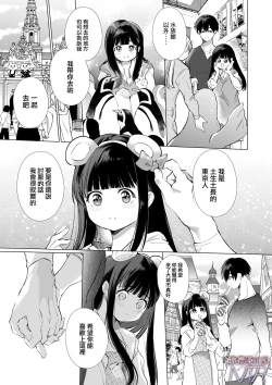 Page 40 of Mayu-chan NTR| 真由NTR～为了上大学远赴东京结果被富二代抓住狠狠宠的故事~