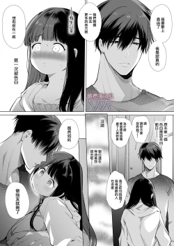 Page 42 of Mayu-chan NTR| 真由NTR～为了上大学远赴东京结果被富二代抓住狠狠宠的故事~