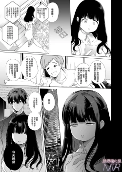 Page 56 of Mayu-chan NTR| 真由NTR～为了上大学远赴东京结果被富二代抓住狠狠宠的故事~