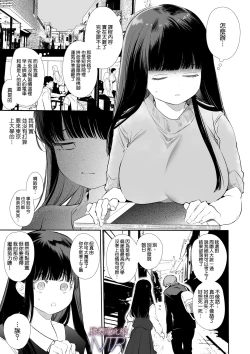 Page 6 of Mayu-chan NTR| 真由NTR～为了上大学远赴东京结果被富二代抓住狠狠宠的故事~