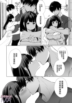 Page 75 of Mayu-chan NTR| 真由NTR～为了上大学远赴东京结果被富二代抓住狠狠宠的故事~