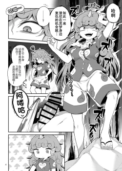 Page 5 of Komano Aunn no Onryou Taiji
