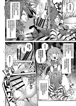 Page 9 of Komano Aunn no Onryou Taiji