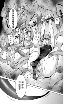 Page 9 of Makenshi Leane the COMIC Episode 6