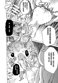 Page 16 of Makenshi Leane the COMIC Episode 7